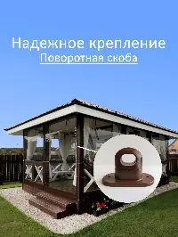 Мягкое окно 150x80 см, для веранды, беседки